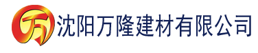 沈阳色多多草莓视频污污建材有限公司_沈阳轻质石膏厂家抹灰_沈阳石膏自流平生产厂家_沈阳砌筑砂浆厂家